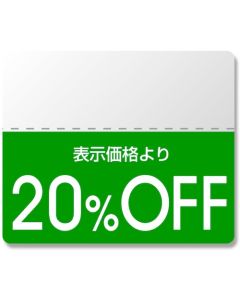 สติกเกอร์ติดป้ายส่วนลด, สติกเกอร์ OFF, สีสันสดใส, ลด 20%, 200 ชิ้น