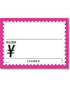 โปสการ์ด Giza Waku รุ่น H236-14 สีชมพู (ราคารวมภาษีแล้ว) ขนาด S จำนวน 50 ใบ