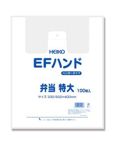 ถุงช้อปปิ้ง EF Hand Hyper ขนาดใหญ่พิเศษ สำหรับใส่กล่องอาหารกลางวัน แพ็คละ 100 ใบ