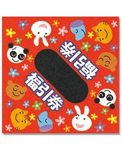 สลากกินแบ่งรัฐบาลรูปสามเหลี่ยม แบบแบน ลายสัตว์ แพ็คละ 1,000 ใบ