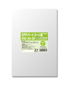 ถุง OPP เคลือบบางส่วน เบอร์ 50 จำนวน 20-30 ถุง แพ็คละ 100 ชิ้น