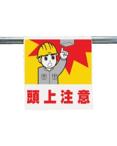 Easy-to-Put Sign