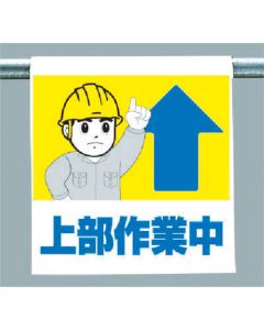 Easy-to-Put Sign
