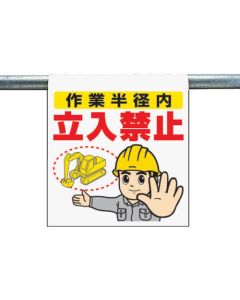 Easy-to-Put Sign