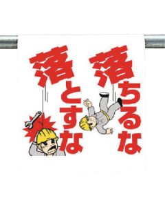 ป้ายติดตั้งแบบวันทัช Do not drop Do not drop