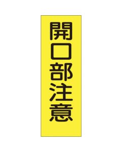 Safety Sign