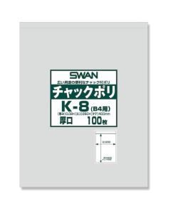 ถุงพลาสติกแบบมีซิป ชนิดหนา K-8 (สำหรับขนาด B4) แพ็คละ 100 ใบ