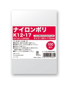 ไนลอนโพลี K12-17 จำนวน 100 ชิ้น