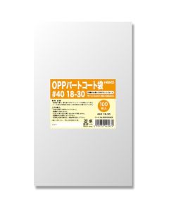ถุง OPP เคลือบบางส่วน เบอร์ 40 หนา 18-30 มม. บรรจุ 100 ถุงต่อแพ็ค