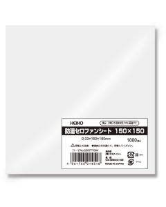 แผ่นเซลโลเฟนกันความชื้น ขนาด 150 x 150 มม. บรรจุ 1000 แผ่นต่อแพ็ค