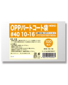 ถุง OPP เคลือบบางส่วน เบอร์ 40 ขนาด 10-16 ชิ้น จำนวน 100 ชิ้น