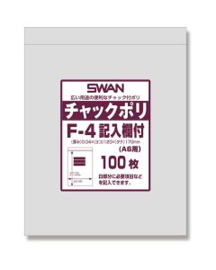 ถุงพลาสติกซิปพร้อมพื้นที่สำหรับเขียน รุ่น F-4 (สำหรับขนาด A6) แพ็คละ 100 ใบ