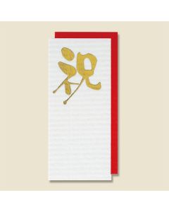 ซีลของขวัญ - โคโคโร คาซาเนะ (หัวใจที่ซ้อนทับกัน) - ชุดฉลอง A - 45 ชิ้น