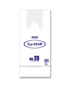 ถุงช้อปปิ้งพลาสติก ยี่ห้อ New Hand Hyper เบอร์ 20 บรรจุ 100 ใบต่อแพ็ค