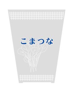 บรรจุภัณฑ์ Bordon ลาย #20 แบบมีฝาปิดระบายน้ำ ลายผักโขมญี่ปุ่น (Komatsuna) พร้อมเครื่องหมายพลาสติก จำนวน 100 ชิ้น