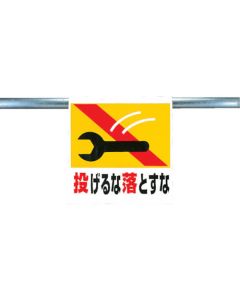 Easy-to-Put Sign