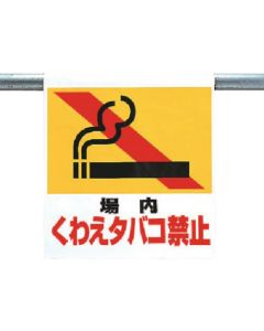 Easy-To-Put Sign 1แผ่น