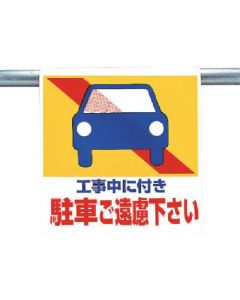 Easy-To-Put Sign 1แผ่น