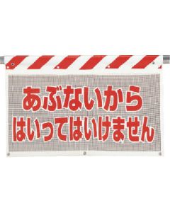 Wind Vent Mesh Sign 1แผ่น