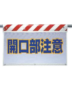 Wind Vent Mesh Sign 1แผ่น