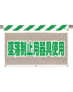 Wind Vent Mesh Sign 1แผ่น