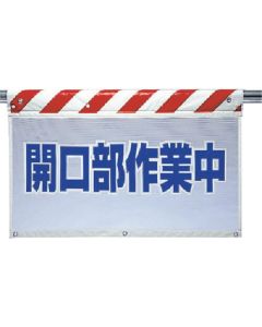 Wind Vent Mesh Sign 1แผ่น