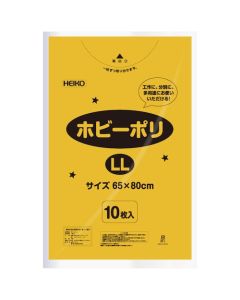 ถุงพลาสติกโพลีเอทิลีนสีต่างๆ สำหรับงานอดิเรก ขนาด LL สีเหลือง แพ็คละ 10 ใบ