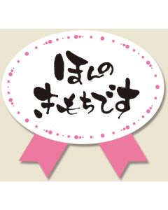 สติกเกอร์ปิดผนึกของขวัญ - ของขวัญเล็กๆ น้อยๆ เพื่อแสดงความขอบคุณ - สีชมพู - แพ็คละ 30 ชิ้น