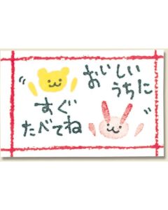 ซีลของขวัญ - ไชโย - ซีลเตือนภัย - 108 ชิ้น