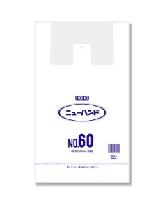 ถุงช้อปปิ้งพลาสติก ยี่ห้อ New Hand Hyper เบอร์ 60 บรรจุ 100 ใบต่อแพ็ค