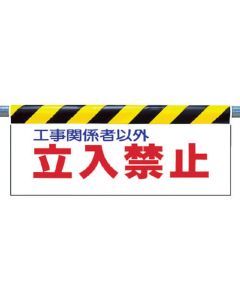 Easy-to-Put Sign