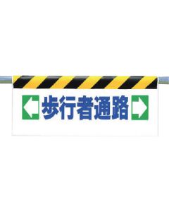 ป้ายติดตั้งแบบวันทัช ← ทางเดินเท้า →