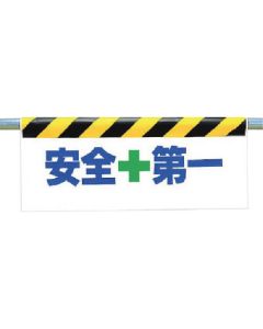 ป้ายติดตั้งแบบแตะครั้งเดียว Safety + First