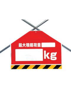 Easy-to-Put Sign