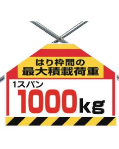 แผ่นยึด 1 ช่วง 1,000กก.