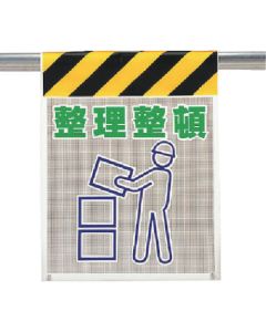 ป้ายตาข่าย เก็บของให้เป็นระเบียบ