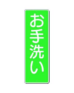 แถบป้ายห้องน้ำ