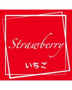 สติกเกอร์รสสตรอว์เบอร์รี (98 ชิ้น)