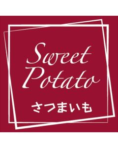 สติกเกอร์รสหวานมันเทศ (98 ชิ้น)
