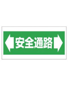 Road Marking Sticker 1แผ่น