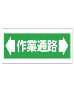 Road Marking Sticker 1แผ่น