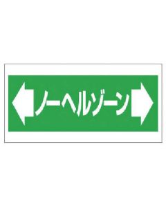 Road Marking Sticker 1แผ่น