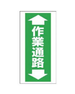Road Marking Sticker 1แผ่น