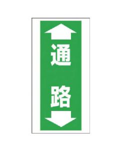 Road Marking Sticker 1แผ่น