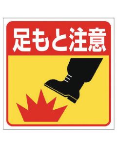 Road Marking Sticker 1แผ่น