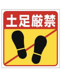 Road Marking Sticker 1แผ่น