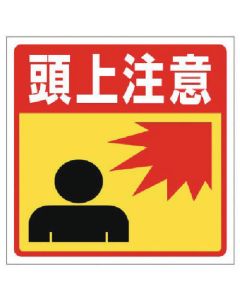 Road Marking Sticker 1แผ่น