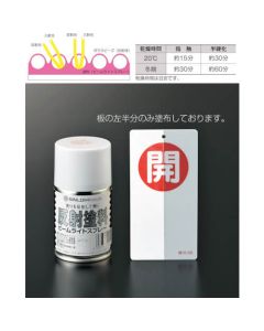 Reflective Spray Paint 1อัน