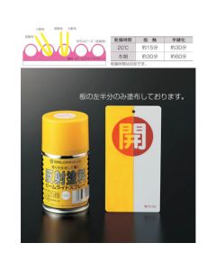Reflective Spray Paint 1อัน