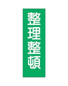 สติกเกอร์สี่เหลี่ยม จัดระเบียบ (ใหญ่)